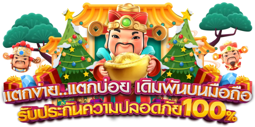Jhong69 เว็บตรงมาแรงแห่งปี สล็อตแตกหนัก บาคาร่าไลฟ์สด แทงบอลน้ำดี จ่ายจริงไม่อั้น
